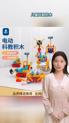 最新精選科教玩具推薦 STEAM啟智啟趣，玩轉(zhuǎn)未來(lái)技能