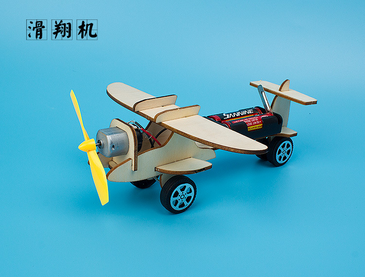 空氣動(dòng)力滑翔機(jī)小學(xué)兒童科技小制作螺旋槳飛機(jī) DIY手工作業(yè)材料包