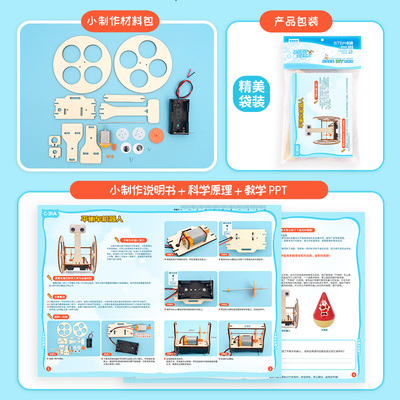 手工DIY平衡車機(jī)器人 小學(xué)生科學(xué)實(shí)驗(yàn)與兒童益智科教玩具全解析