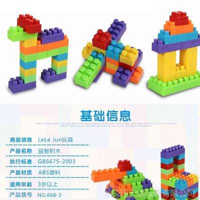 開(kāi)啟智慧與創(chuàng)意的大門(mén) 新款90塊裝大顆粒拼裝拼插積木測(cè)評(píng)